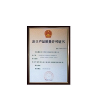 出口產(chǎn)品質(zhì)量許可證書 四柱油壓機(jī)、四柱液壓機(jī)