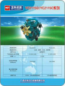 發(fā)電機(jī)組-船機(jī)系列